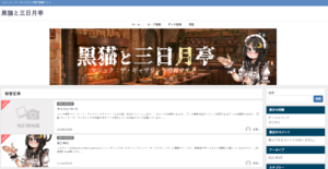 【このサイトについて】用語